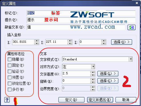 CAD如何創(chuàng)建、定義、插入、修改塊