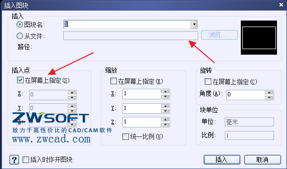 CAD如何創(chuàng)建、定義、插入、修改塊