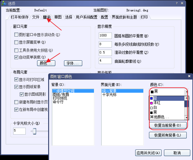 CAD十字光標消失