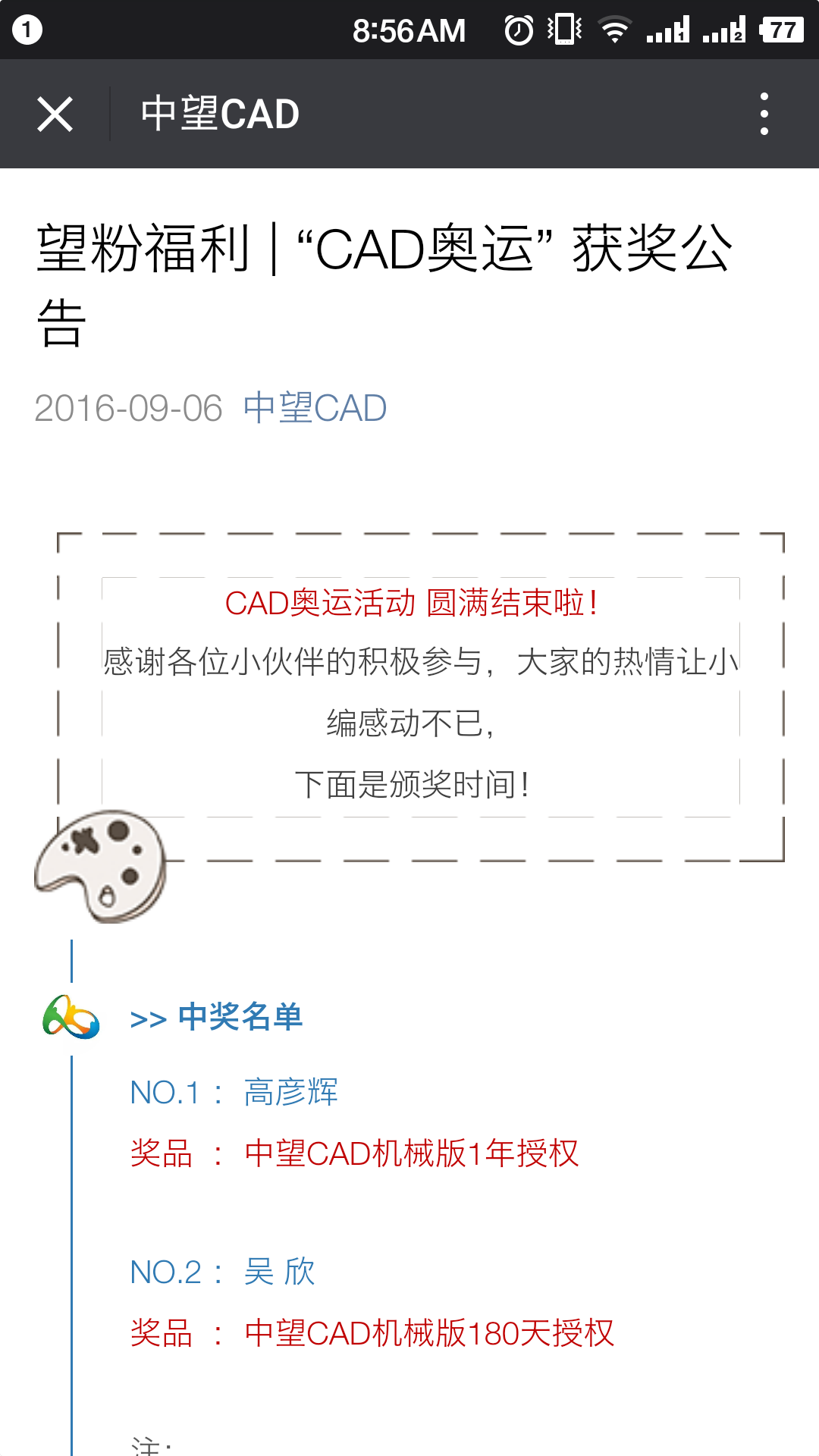 CAD、中望CAD免費(fèi)激活碼獲取