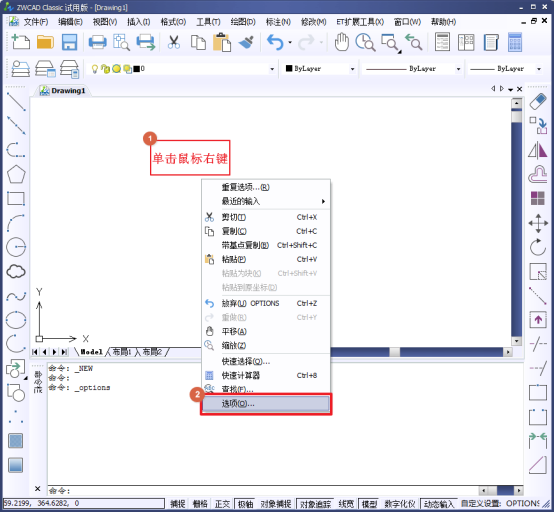 CAD新建文件的時(shí)候總是三維繪圖怎么回事？