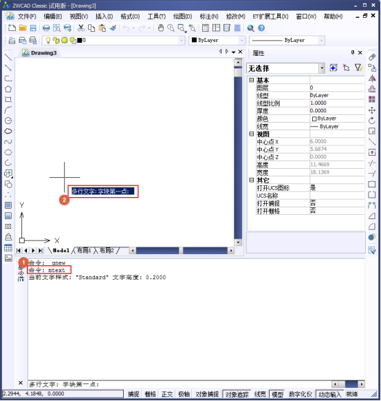 CAD如何標(biāo)注分數(shù)？