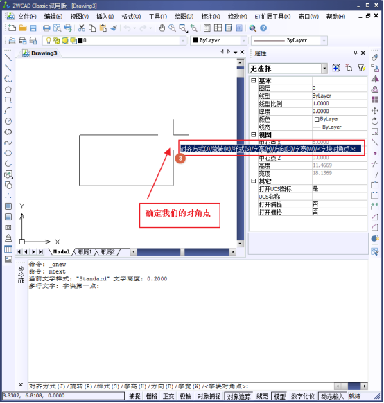 CAD如何標(biāo)注分數(shù)？