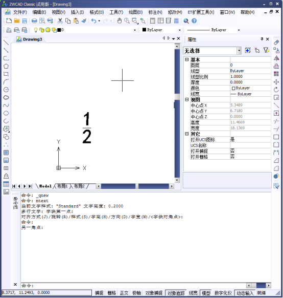 CAD如何標(biāo)注分數(shù)？