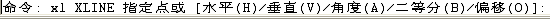 CAD的直線、構(gòu)造線、射線的命令