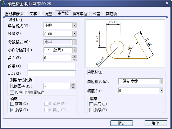 CAD的尺寸標(biāo)注細(xì)說(shuō)