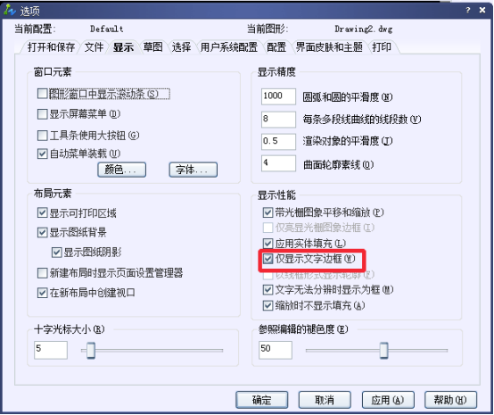 CAD中使文字顯示為方框的操作方法