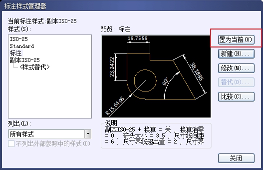 CAD創(chuàng)建機械標(biāo)注樣式的方法步驟