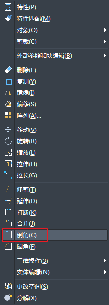   CAD中創(chuàng)建三維倒角和三維圓角的操作