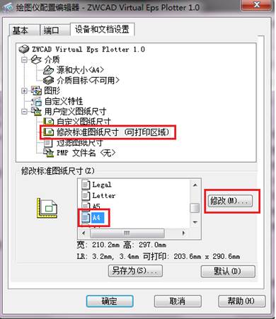 如何去除CAD打印圖紙時(shí)自動(dòng)留的白邊