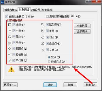 怎么解決CAD對象捕捉不到交點的情況？