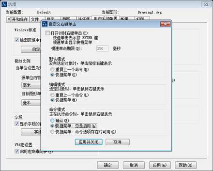 CAD界面的右擊功能怎么恢復(fù)？