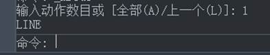 CAD制圖如何對一些命令的終止、撤銷、重做命令?