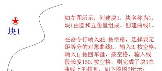 CAD如何在曲線上排列對象