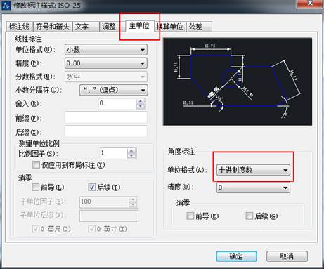 CAD的角度標(biāo)注如何由XX.XX°改為XX°XX′XX″？