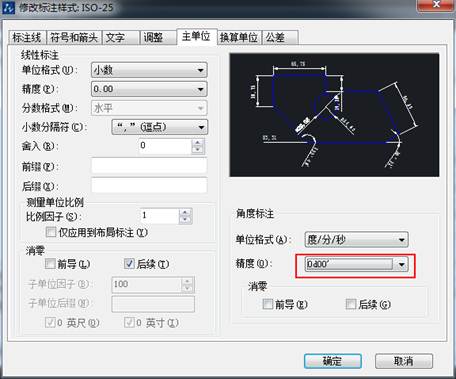 CAD的角度標(biāo)注如何由XX.XX°改為XX°XX′XX″？