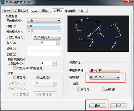 CAD的角度標(biāo)注如何由XX.XX°改為XX°XX′XX″？