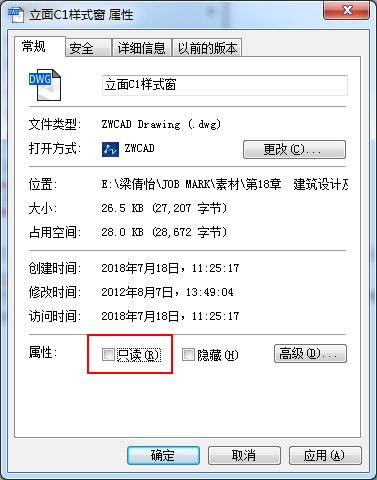 CAD圖形文件被寫保護(hù)怎樣保存圖紙？