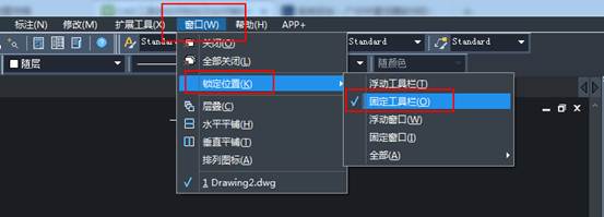 CAD工具條如何鎖定及如何解除鎖定？