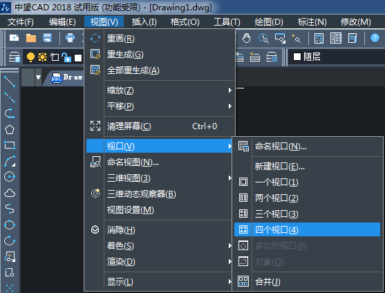 CAD中三維對象怎么設(shè)置四視圖？