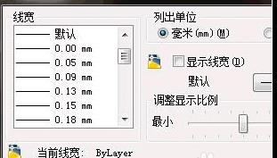 CAD如何設(shè)置圖層的線寬？.jpg