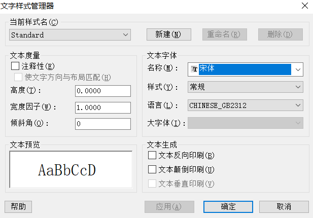 CAD中字體丟失怎么辦？