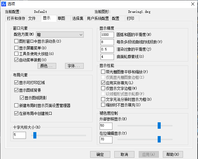 CAD怎樣縮小十字光標？