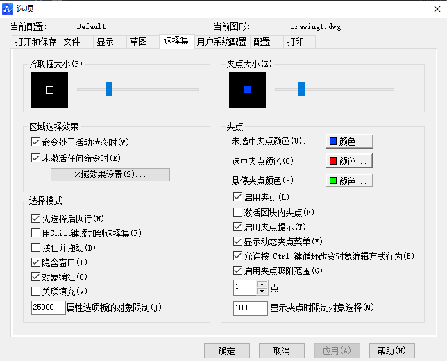 CAD怎樣縮小十字光標？