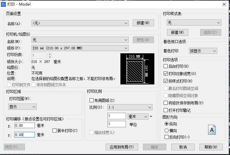 如何設(shè)置CAD打印不留邊？