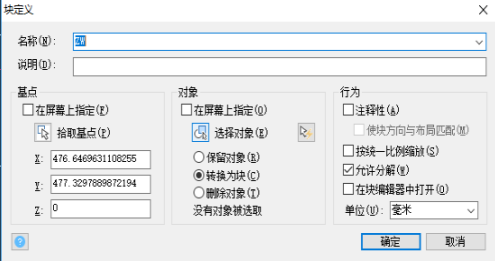 在CAD設(shè)計的圖形想換成塊怎么辦？