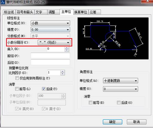 CAD如何設(shè)置標點符號？