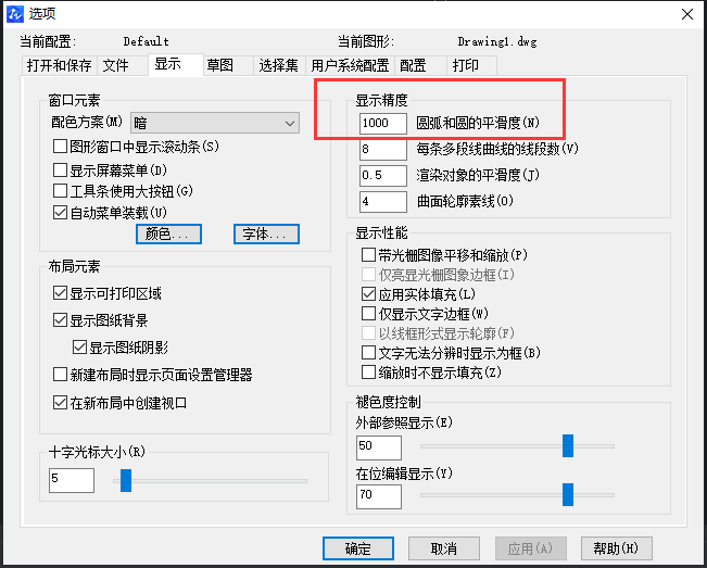 CAD如何調(diào)整圓的圓滑度？