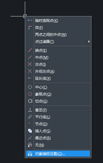 CAD臨時(shí)捕捉怎么用？