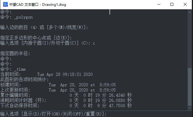 CAD如何快速查詢時間？