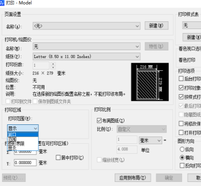 CAD怎樣設(shè)置圖紙的范圍？