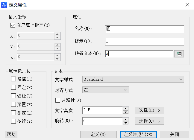 CAD使用增強(qiáng)屬性編輯器的方法