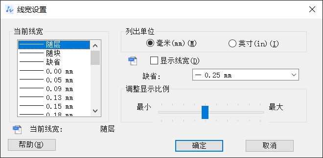 CAD中修改線型和線寬的方法